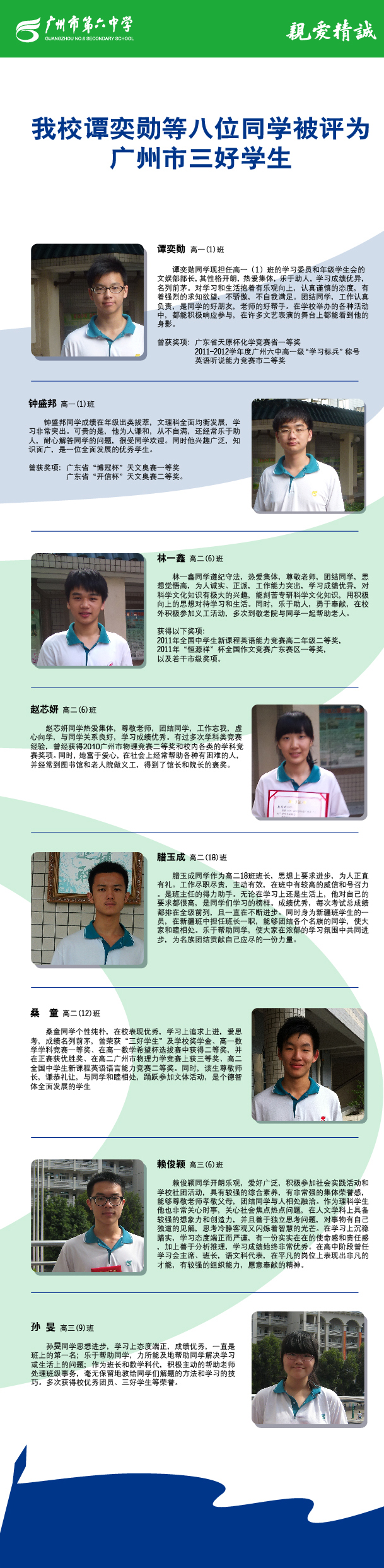 市三好学生.jpg