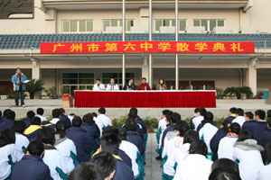 广州六中