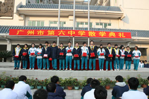 广州六中