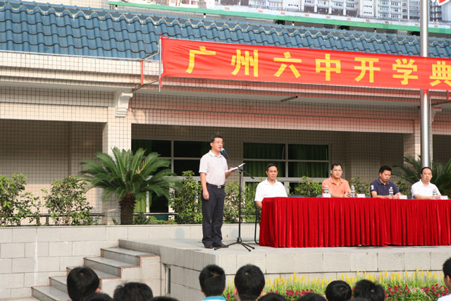 广州六中