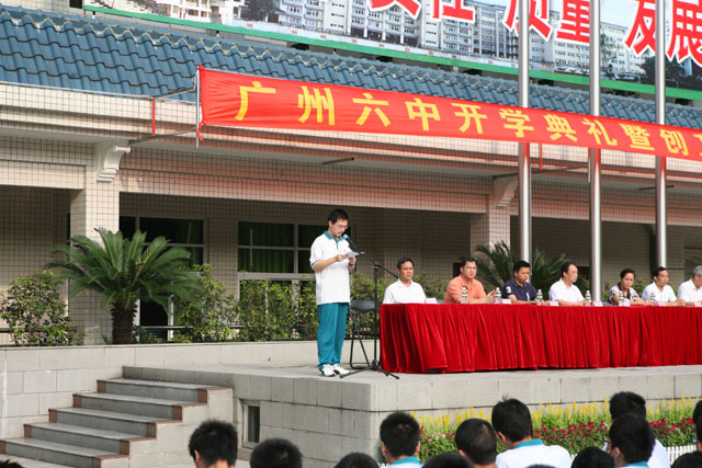 广州六中