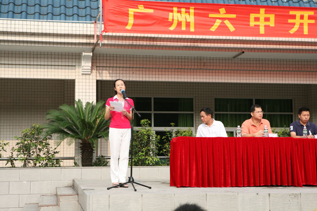 广州六中