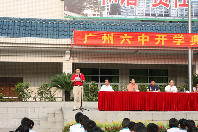 广州六中