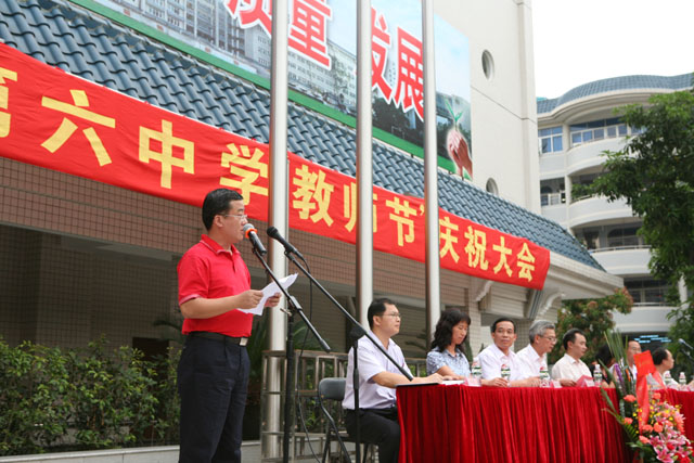 广州六中