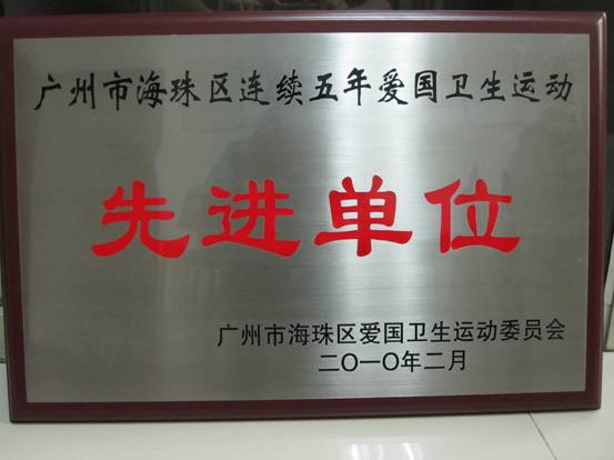 广州六中