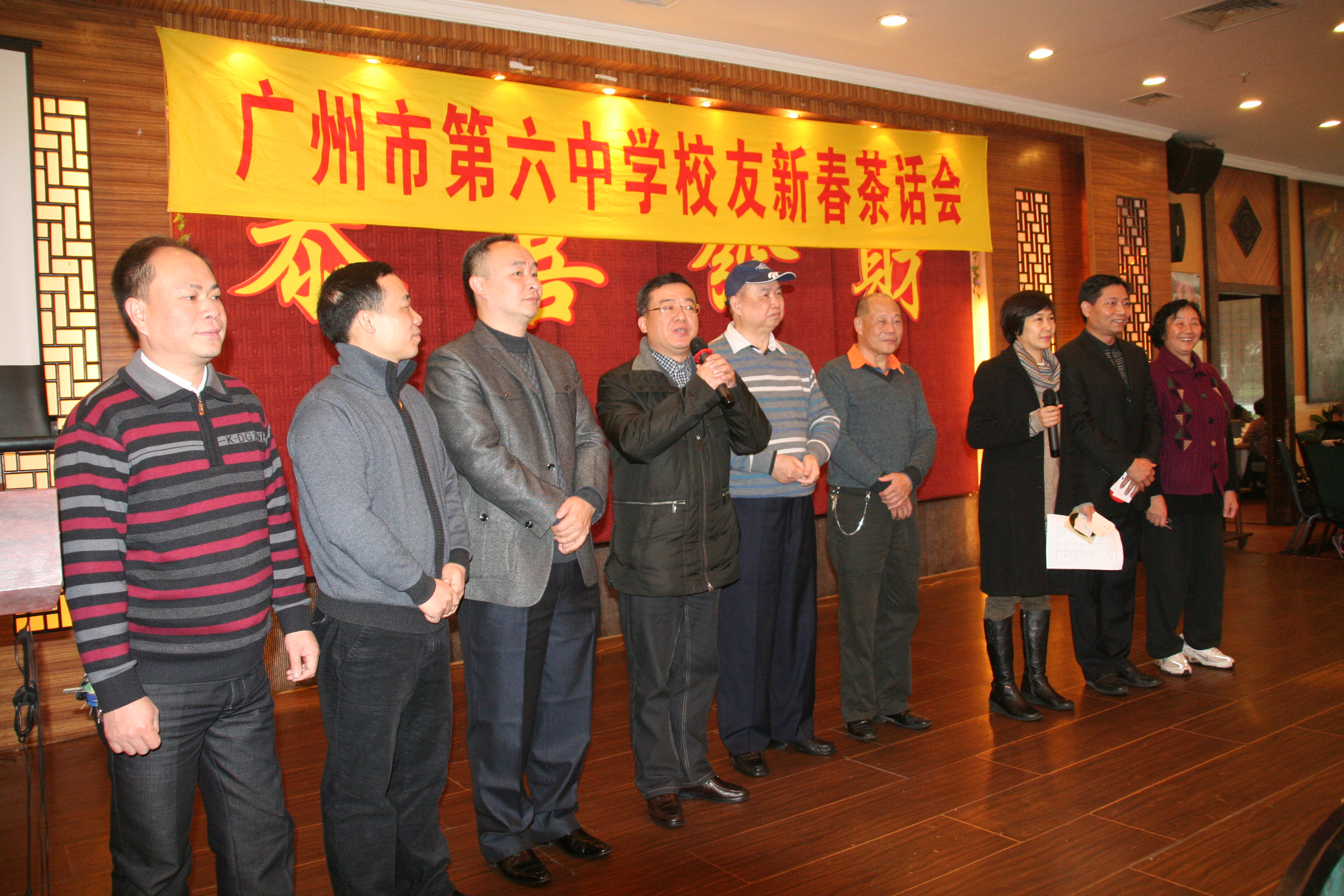 2012年广州六中校友茶话会刘建祥校长、叶华沐会长等给校友拜年.jpg