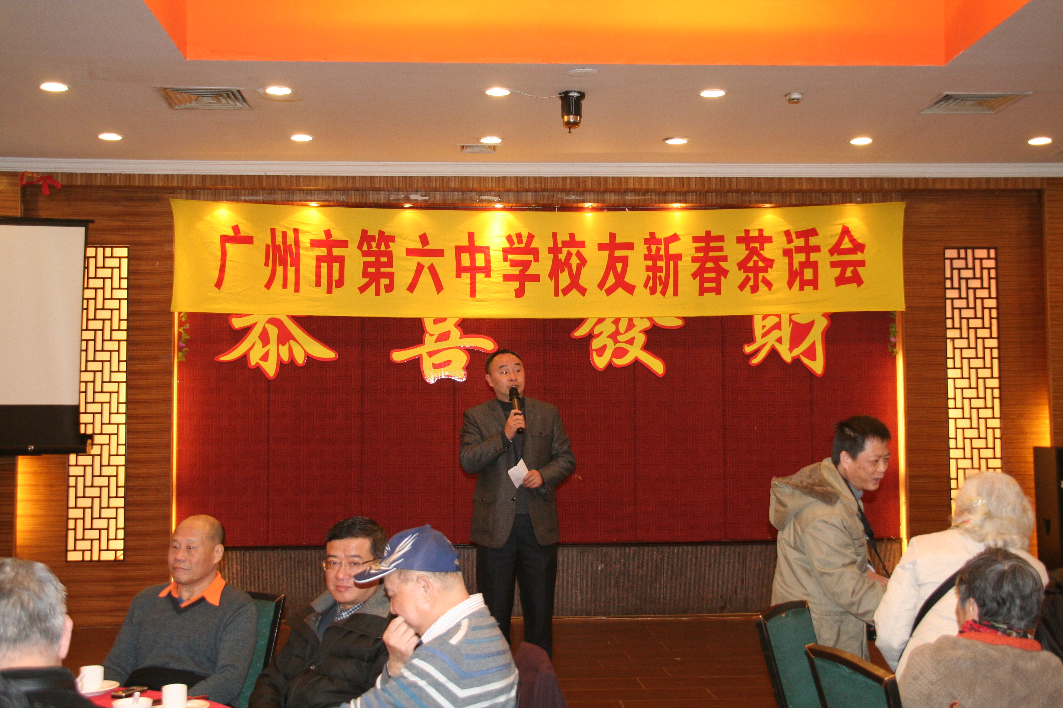 2012年广州六中校友茶话会叶爱科书记讲话.jpg